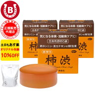 柿渋 石鹸 10％OFF アズマ商事 旅美人 柿渋全身用透明石鹸 100g 3個入 アズマ商事 加齢臭 体臭 固形石鹸 …