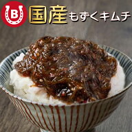 もずくキムチ 国産 500g 太もずく 沖縄県産 もずく 甘辛おかず 国産もずく 甘辛いキムチ 甘辛 キムチ漬け…