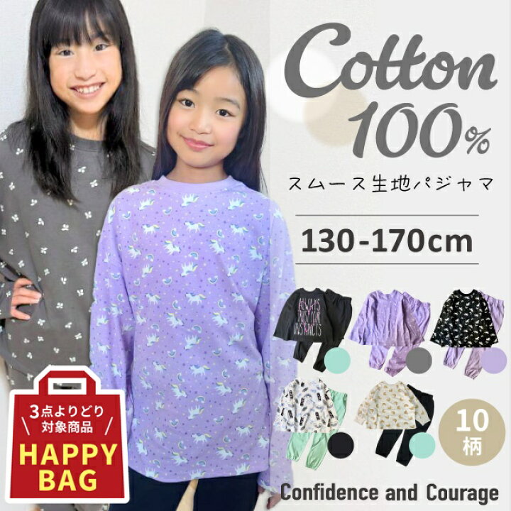 楽天市場】【HAPPY BAG】【3点よりどり3000円】 パジャマ キッズ  