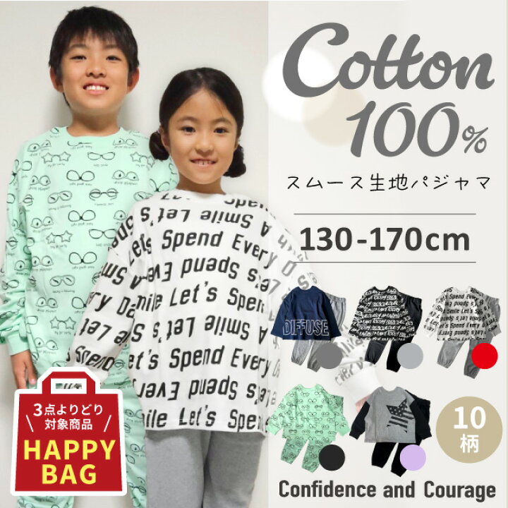 楽天市場】【HAPPY BAG】【3点よりどり3000円】 パジャマ キッズ  
