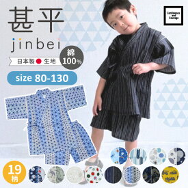 【1000円！】甚平 キッズ 男の子 おしゃれ パジャマ 綿100% 子供 夏 半袖 半ズボン ハーフパンツ セットアップ 上下セット ルームウェア 部屋着 恐竜 昆虫 車 日本製生地 お祭り 花火 盆踊り 半袖パジャマ 110cm 120cm 130cm