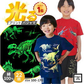 【クーポン利用で2点よりどり3999円!!】パジャマ キッズ 半袖 男 男の子 短パン 綿100 半袖パジャマ 子供 夏 ジュニア 恐竜 忍者 カブトムシ クワガタ 昆虫 シャチ サメ 海の生き物 かわいい ティラノサウルス 蓄光 キッズ パジャマ 100 110 120 130 140 150 160 170