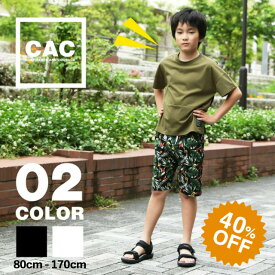 【よりどり3点3000円・対象商品】【40％OFF!!】 ハーフパンツ キッズ ジュニア 半ズボン 男の子 短パン ひざ上 ショートパンツ キッズ アロハ柄 ドローコード付き 子供 子供服 兄弟 お揃い 春 夏 幼稚園 小学生 中学生 80 90 95 100 110 120 130 140 150 160 170cm