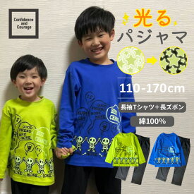 【パジャマチケット2点3999円・対象商品】光るパジャマ キッズ 男の子 女の子 長袖 子供 冬 子ども 綿100 ジュニア 上下 セットアップ ホネ スカル おしゃれ かわいい 蓄光プリント 小学生 110 120 130 140 150 160 170