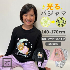 【パジャマチケット2点3999円・対象商品】光るパジャマ ジュニア スクール 女の子 おしゃれ 長袖 子供 冬 子ども 綿100 上下 セットアップ くま クマ ゆめかわ かわいい 裾絞り 蓄光プリント 140 150 160 170