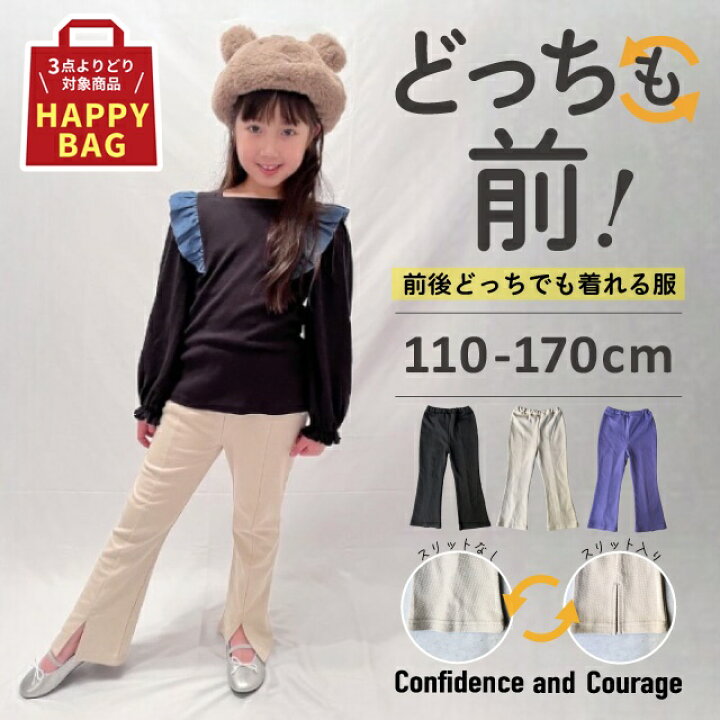 楽天市場】【HAPPY BAG】【3点よりどり3000円】ストレッチ フレア  