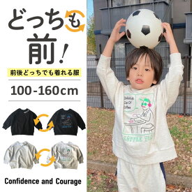 【よりどり3点3000円・対象商品】 長袖Tシャツ キッズ 男の子 綿100 コットン 子供 オーバーサイズ ロンT キッズ Tシャツ 長袖 綿 男の子 ビッグシルエット 兄弟 お揃い おしゃれ 子供服 おじさん刺繍入 小学生 100 110 120 130 140 150 160 どっちも前 前後のない服