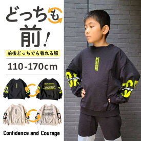 【よりどり3点3000円・対象商品】 スウェット トレーナー キッズ 男の子 子供 綿100% オシャレ トレーナー オーバーサイズ スウェット 子供服 だぼっと トレーナー ビッグシルエット スエット ジュニア スポーツ 小学生 中学生 110 120 130 140 150 160 170 どっちも前