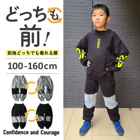 【よりどり3点3000円・対象商品】 スウェットパンツ キッズ 男の子 綿100 裾絞り ジャージ パンツ 下 ダンス ジャージ キッズ 子供 小学生 ズボン ジュニア スエットパンツ 大きいサイズ 部屋着 春 夏 兄弟 お揃い 100 110 120 130 140 150 160 どっちも前 前後のない服