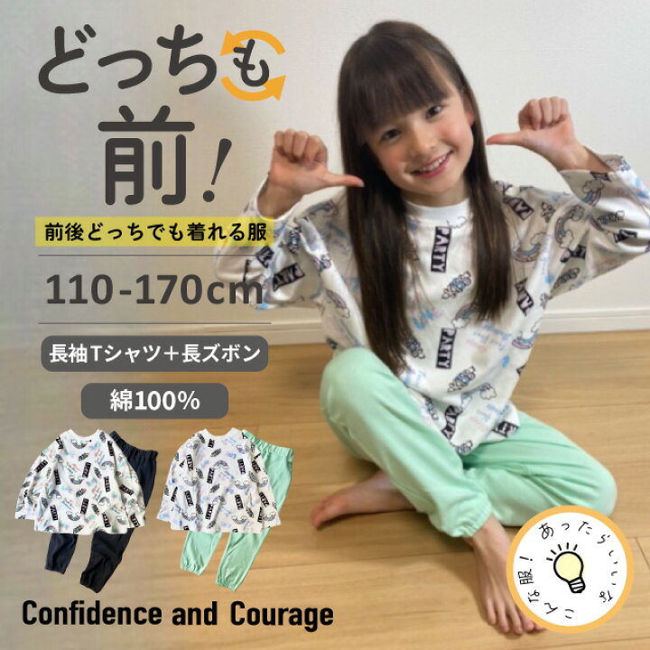 楽天市場】【パジャマチケット2点3999円・対象商品】 パジャマ キッズ  