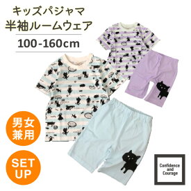 【よりどり3点3000円・対象商品】【50％OFF!!】 キッズ パジャマ 半袖 綿100％ 男の子 女の子 上下セット ルームウェア 部屋着 セットアップ 子供 ジュニア ハーフパンツ ネコ 大きいサイズ 春 夏 幼稚園 小学生 中学生 100cm 110cm 120cm 130cm 140cm 150cm 160cm