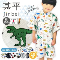 【5/9〜 先着10名様 30％OFF クーポン】甚平 キッズ 男の子 おしゃれ パジャマ 綿100% 子供 夏 半袖 半ズ…