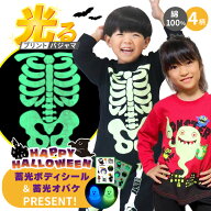 ハロウィン におすすめ パジャマ キッズ 長袖 薄手 男の子 女の子 綿100 子供 パジャマ ジュニア 秋 おし…