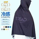 【STEAD公式】冷感アイスポンチョ 冷感ポンチョ 冷却ポンチョ 熱中症対策 暑さ対策 屋外 外仕事 フェス スポーツ観戦 …