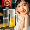 【1199円】オイルスプレー ガラス 油ポット 霧吹き オイルスプレーボトル スプレーボトル キッチン用品 極細のミスト …