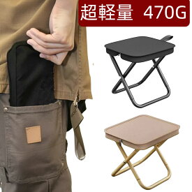 【1280円】折りたたみ椅子 アウトドアチェア コンパクト 軽量 アウトドア 折りたたみ スツール 折りたたみイス イス いす 携帯 折り畳み 収納袋付き ポンコタンチェア キャンプチェア 運動会 おしゃれ 釣り お花見 花火大会 持ち運び椅子 万博 dz-002