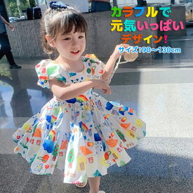 韓国子供服 ロングワンピース 夏 子供ドレス プリント 半袖 Aライン フレアスカート ベアバック 女の子 ベビー リゾート おしゃれ 子ども服 ビーチ カジュアル 女児 人気 可愛い ジュニア服 卒園式/入学式/パーティ 80-130cm tz-1148