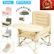 【⭐1980円~】ベビーチェア 折りたたみ ピクニック ベビーチェア ローチェア テーブル付き 幼児 キッズ …