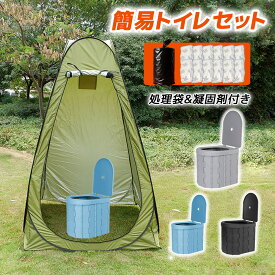 【お得4点セット：テント＋簡易トイレ+凝固剤+処理袋】簡易 セット 防災 水洗 折りたたみ トイレ 非常用 災害用 トイレ 着替え 車内 介護用 介護 キャンプ アウトドア 登山 避難 緊急 台風 洪水 震災 水害 携帯 地震 便器 zhangpeng-002