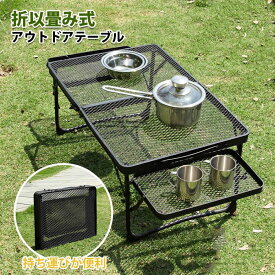 キャンプテーブル 折りたたみ アウトドアテーブル サイドテーブル付き メッシュ レジャーテーブル キャンプ用品 ミニテーブル 収納袋付き ローテーブル アルミ製 軽量 携帯便利 レジャー 釣り 花見 zhuozi-002