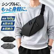 【先着100枚様！499円】ボディバッグ メンズ レディース ショルダーバッグ ウエストポーチ 撥水 PU素材 …