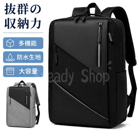【先着100枚様！1699円】リュック リュックサック メンズ USB充電 大容量 通学 通勤 ビジネスバッグ ファスナー ベルト A4サイズ収納可能 防水 撥水 高校生 会社員 ビジネス 鞄