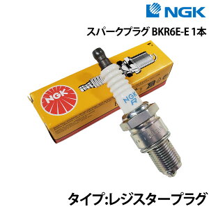 NGK(�G�k�W�[�P�[) �X�p�[�N�v���O BKR6E-E�s1�{�t �D�O�@�p �����e�i���X�p�i ���[�J�[�ʓK���\ �{�[�g�p�i �����e�i���X