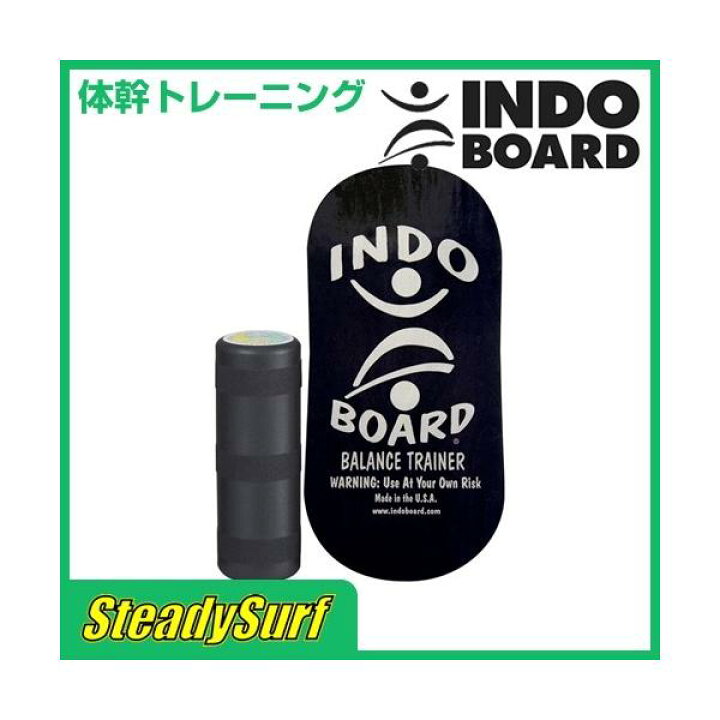 楽天市場】INDO BOARD インドボード ロッカーセット ブラック 
