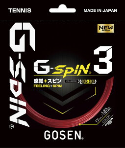 GOSEN �S�[�Z�� G-SPIN 3 17 �N�����]�����b�h �e�j�X �d���K�b�g �K�b�g�E���o�[
