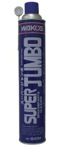 WAKO�fS �u���[�L���p�[�c�N���[�i�[ 840ml 1�{ �����e�i���X