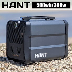 HANT ハント ポータブル電源 EB50 135000mAh 500Wh 瞬間最大出力450W アウトドア マリンスポーツ