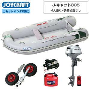 JOYCRAFT�i�W���C�N���t�g�j J-�L���b�g305 (JCT-305) ���W�b�h�t���b�N�X D�Z�b�g (�z���_2�n�͑D�O�@)4�l��