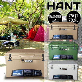 HANT ハント クーラーボックス 75QT(70.9L) アウトドア マリンスポーツ