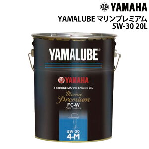 YAMAHA(���}�n) YAMALUBE �}�����v���~�A�� 5W-30 20L 4�T�C�N���I�C�� �����e�i���X�p�i