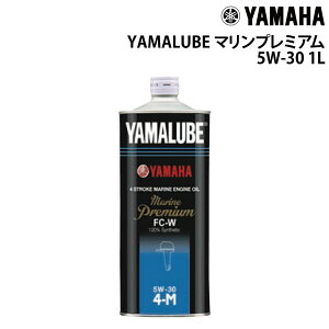 YAMAHA(���}�n) YAMALUBE �}�����v���~�A�� 5W-30 1L 4�T�C�N���I�C�� �����e�i���X�p�i