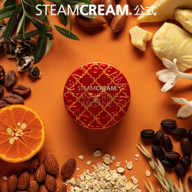 スチームクリーム【公式】ハンドクリーム ギフト タンジェリン＆アルガン 75g 日本製 ハンドケア 保湿クリーム コスメ 全身 顔 ボディークリーム フェイスクリーム メンズ プレゼント プチギフト 誕生日 送別