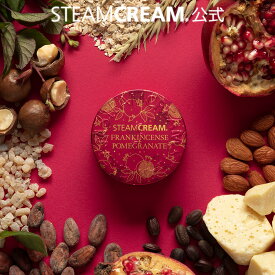スチームクリーム【公式】ハンドクリーム ギフト フランキンセンス＆ざくろ 75g/300g 日本製 ハンドケア 保湿クリーム コスメ 全身 顔 ボディークリーム フェイスクリーム プレゼント 誕生日 送別 ホワイトデー 母の日