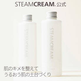 スチームクリーム【公式】トナー 200mL（顔・からだ用化粧水）日本製 コスメ ベタつかない 保湿 お試し 旅行用 トラベル用 メンズ プレゼント プチギフト 誕生日 お祝い 送別