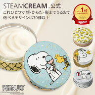 キャラクター合計40種★スチームクリーム【公式】ハンドクリーム ギフト キャラクターデザイン 75g 保湿…