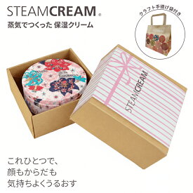 スチームクリーム 【公式】ハンドクリーム ギフト 花柄デザインギフトセット 75g ＊箱に入れてお届け・手提げ袋付 日本製 ハンドケア 保湿クリーム コスメ 全身 顔 ボディークリーム フェイスクリーム プレゼント プチギフト 誕生日