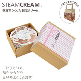 【手提げ付き・ラッピングしてお届け】スチームクリーム【公式】ハンドクリーム ギフト セット 75g 猫デザイン 日本製 ハンドケア 保湿クリーム 全身 顔 ボディークリーム フェイスクリーム 敏感肌 乾燥肌 プレゼント