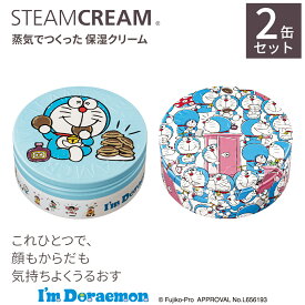 スチームクリーム 【公式】ハンドクリーム ギフト アイムドラえもん 75g2点セット 日本製 ハンドケア 保湿クリーム コスメ 全身 顔 ボディークリーム フェイスクリーム プレゼント プチギフト 誕生日 可愛い 福袋