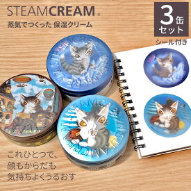 【ダヤンのシール2枚付き】スチームクリーム【公式】ハンドクリーム ギフト ダヤンデザイン 75g3点セット わちふぃーるど 猫 ネコ 日本製 ハンドケア 保湿クリーム コスメ 全身 顔 ボディークリーム フェイスクリーム 福袋