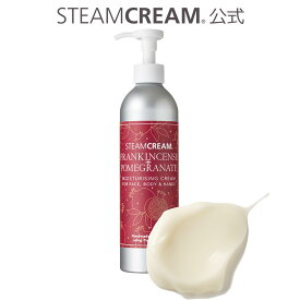 スチームクリーム【公式】ハンドクリーム ポンプ 大容量 フランキンセンス＆ざくろ ボトル 300g 日本製 ハンドケア 保湿クリーム コスメ 全身 顔 ボディークリーム フェイスクリーム お得 プレゼント ギフト 誕生日 送別
