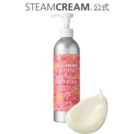 スチームクリーム【公式】ハンドクリーム ポンプ 大容量 ジャスミン＆月見草 ボトル 300g 日本製 ハンドケア 保湿クリーム コスメ 全身 顔 ボディークリーム フェイスクリーム お得 プレゼント ギフト 誕生日 送別