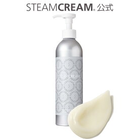 スチームクリーム【公式】ハンドクリーム ポンプ 大容量 オリジナル ボトル 300g 日本製 ハンドケア 保湿クリーム コスメ 全身 顔 ボディークリーム フェイスクリーム お得 プレゼント ギフト 誕生日 送別