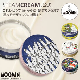 スチームクリーム【公式】ハンドクリーム ギフト 75g ムーミン 8種 保湿クリーム キャラクターデザイン MOOMIN リトルミィ スナフキン 可愛い プレゼント