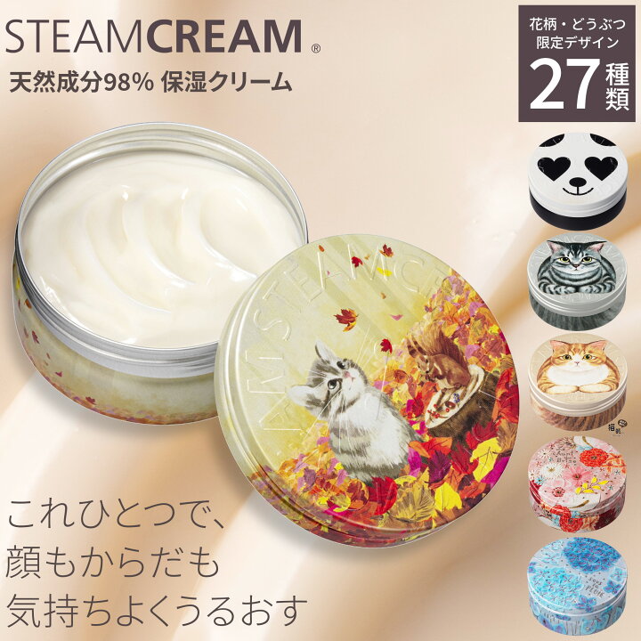 楽天市場】スチームクリーム【公式】ハンドクリーム クリスマス ギフト 
