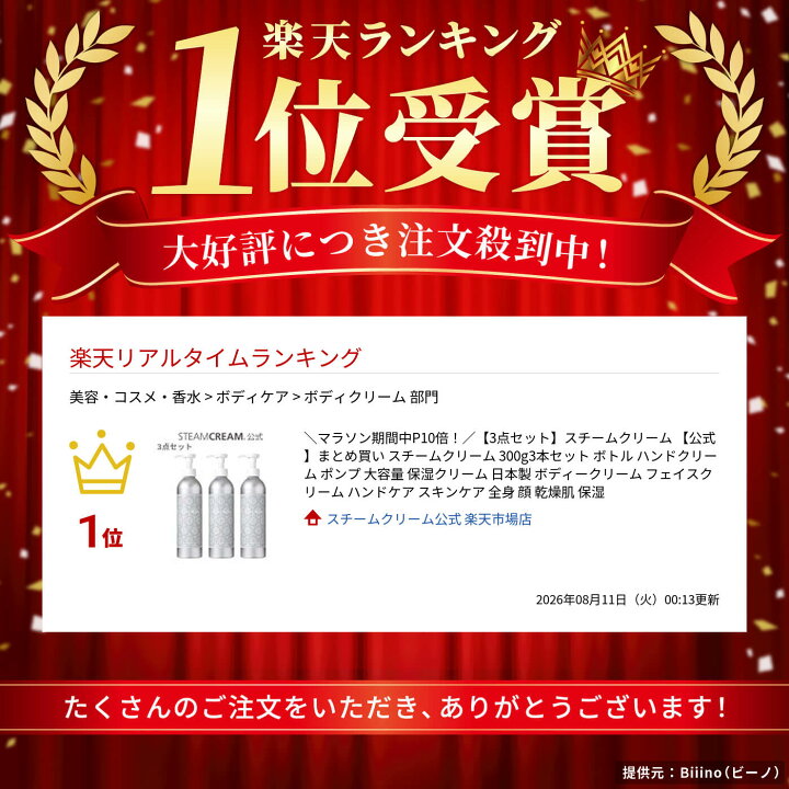 楽天市場】【3点セット】スチームクリーム 【公式】まとめ買い 
