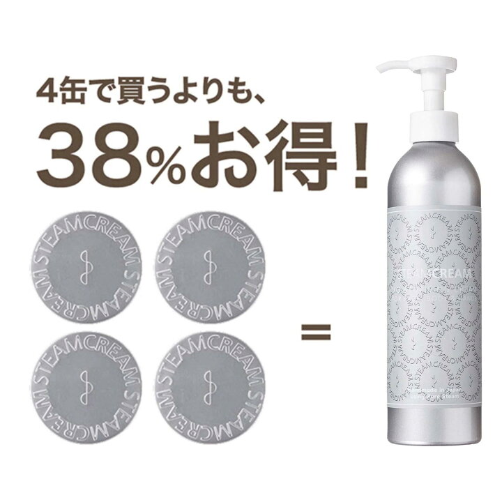 楽天市場】【3点セット】スチームクリーム 【公式】まとめ買い 